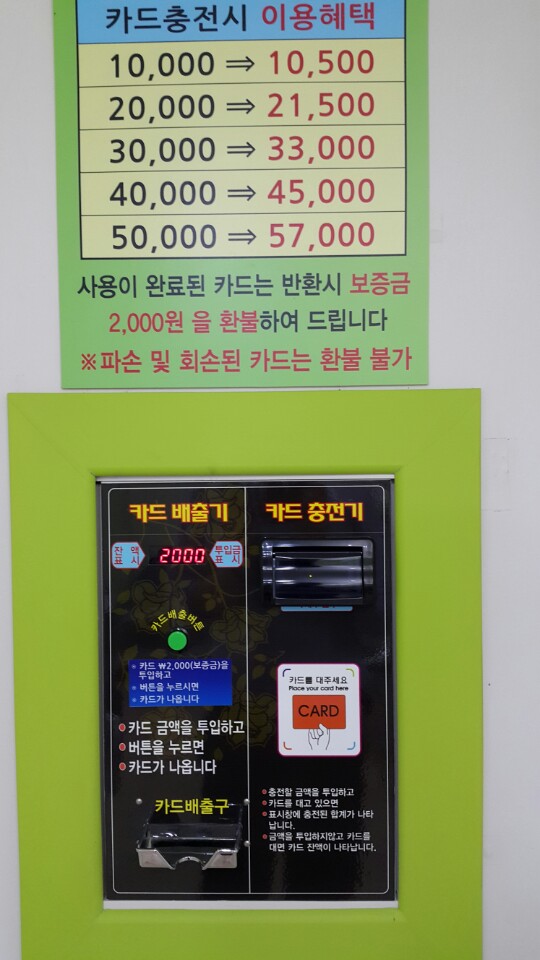 무인24시셀프빨래방 이미지