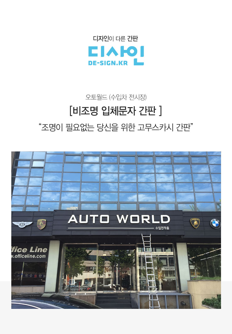 강남간판디사인 이미지