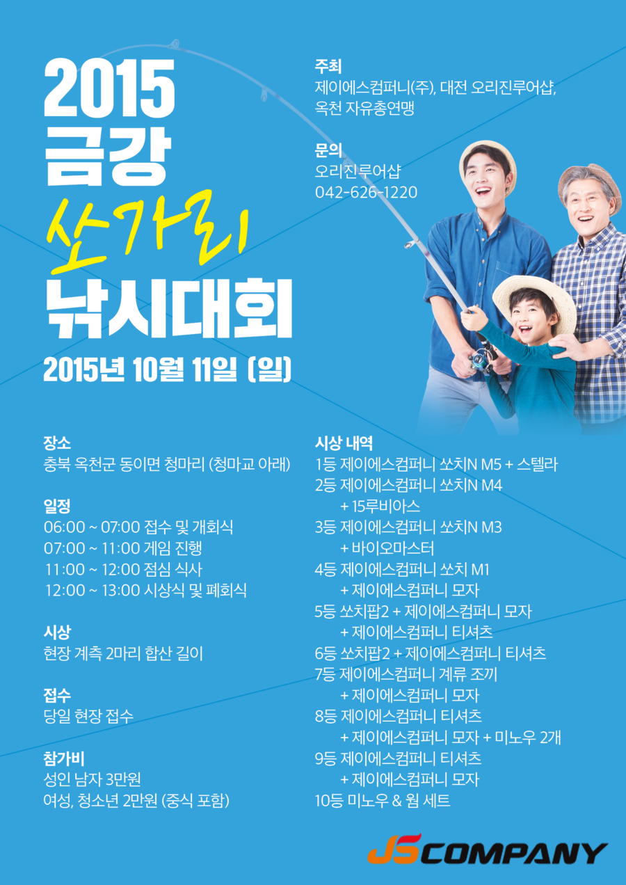 금강낚시 이미지