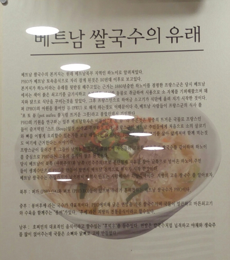 베트남쌀국수미스420 이미지