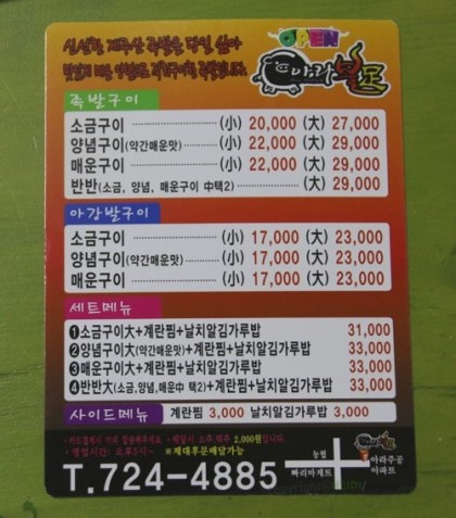 아라족발 이미지