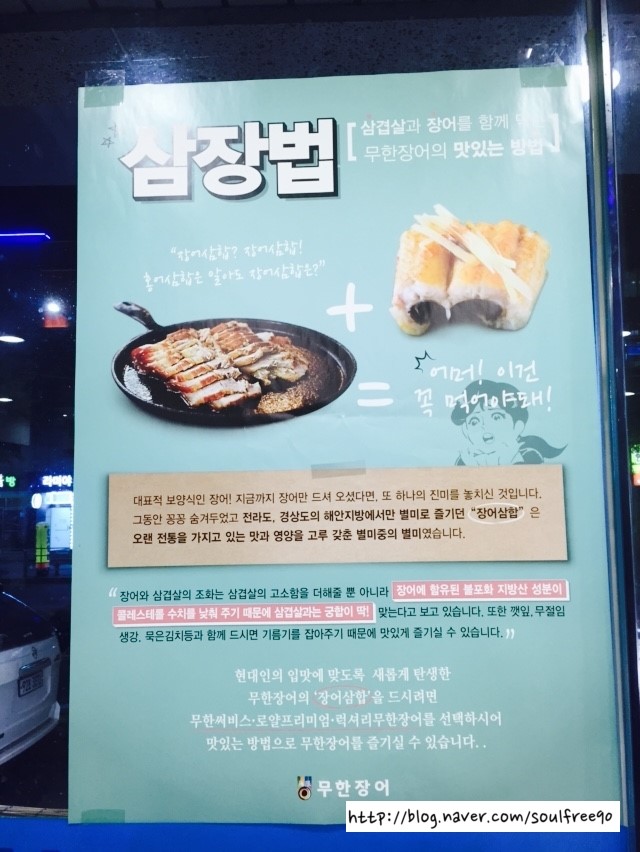 비장한장어 이미지