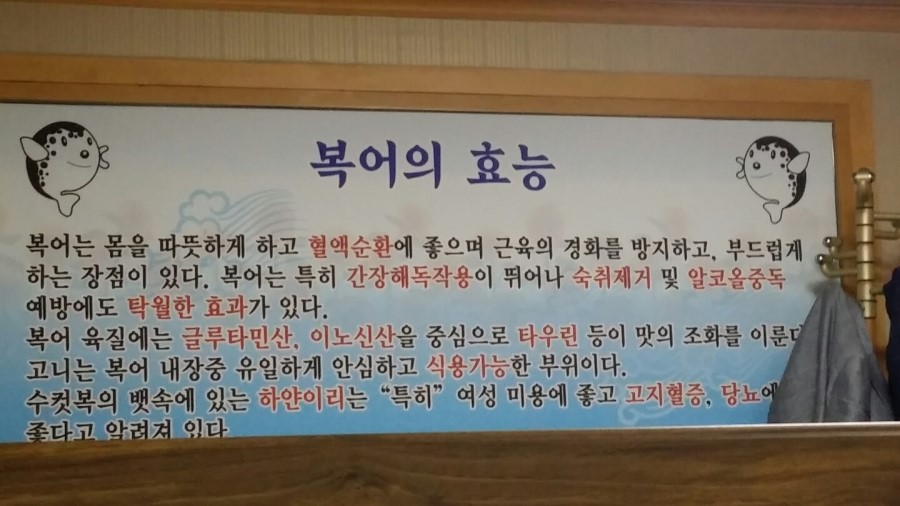 반월복집 이미지