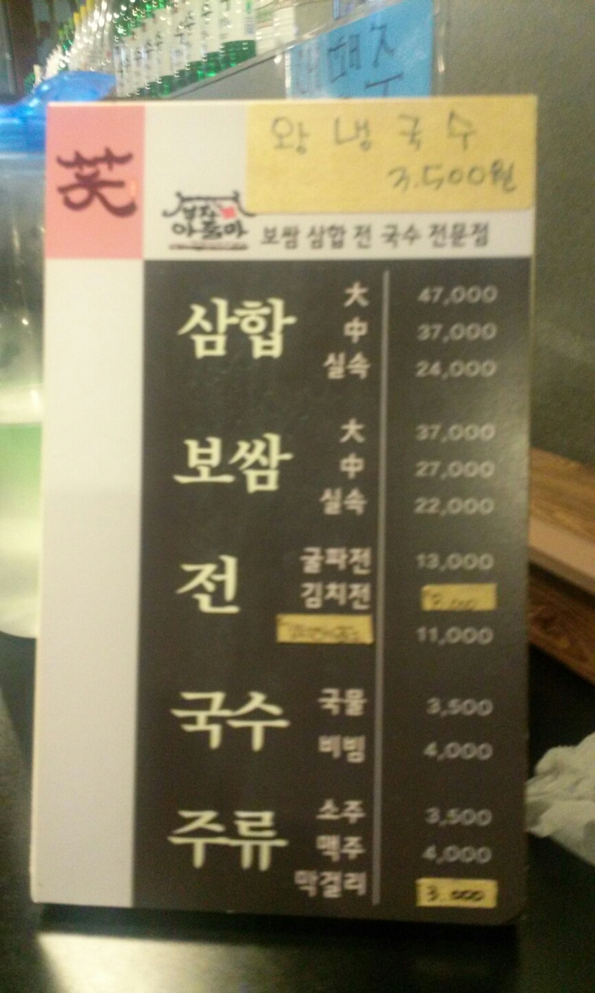 아줌마보쌈 이미지