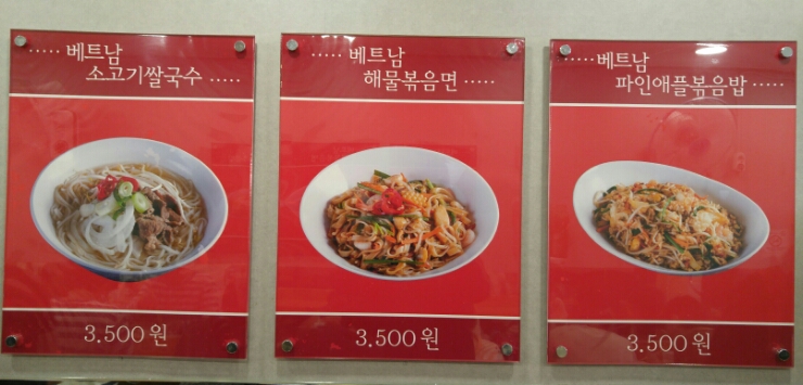 베트남쌀국수미스420 이미지