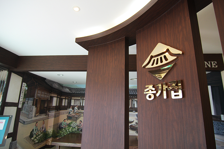 종가집 이미지