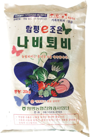 함평농협 친환경사업단 이미지