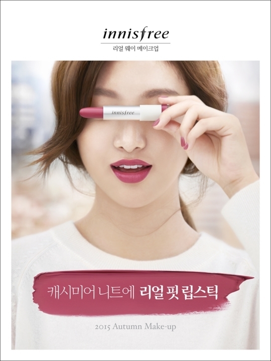 이니스프리건대 이미지