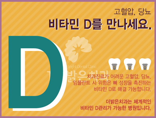 밝은치과 이미지