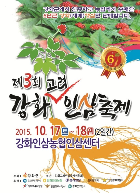 강화농산물판매장 이미지
