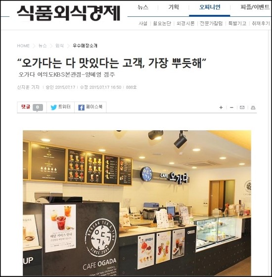 오가다KBS점 이미지