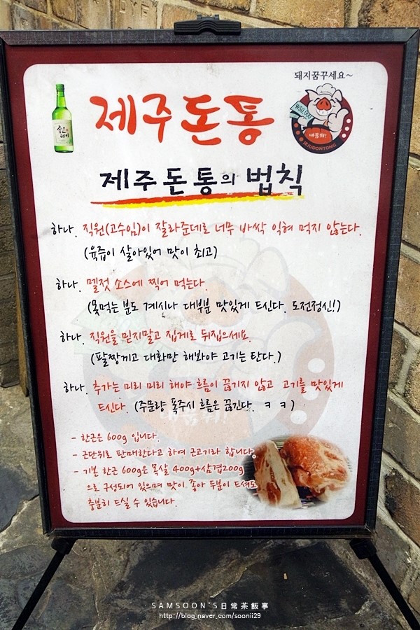 제주돈통 이미지