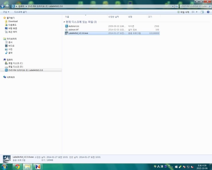 [라벨 아티스트] Label Artist 설치하기 네이버 블로그