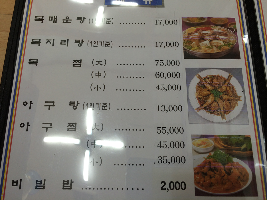 양기복집 이미지