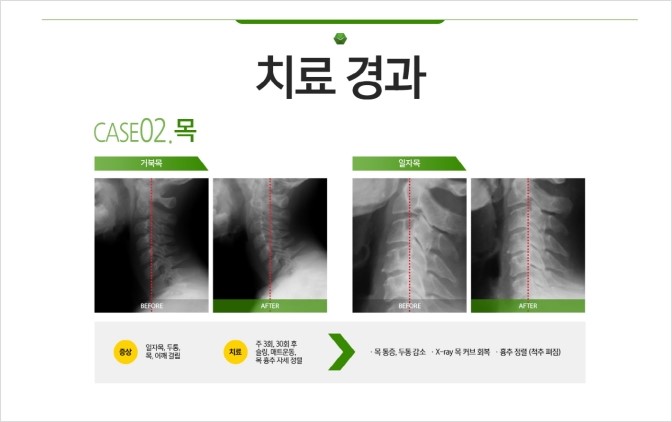 건강제일의원 이미지