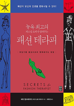 선비패션 이미지