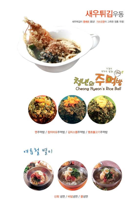 청년국물떡볶이 이미지