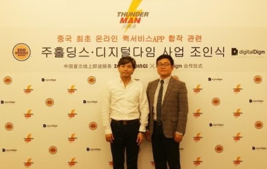 (주)디지털다임 이미지