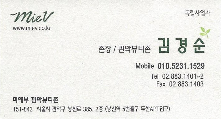 뷰티존 이미지