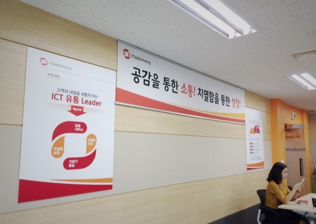 피에스유통 이미지