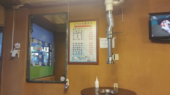 호계숯불꼼장어 이미지