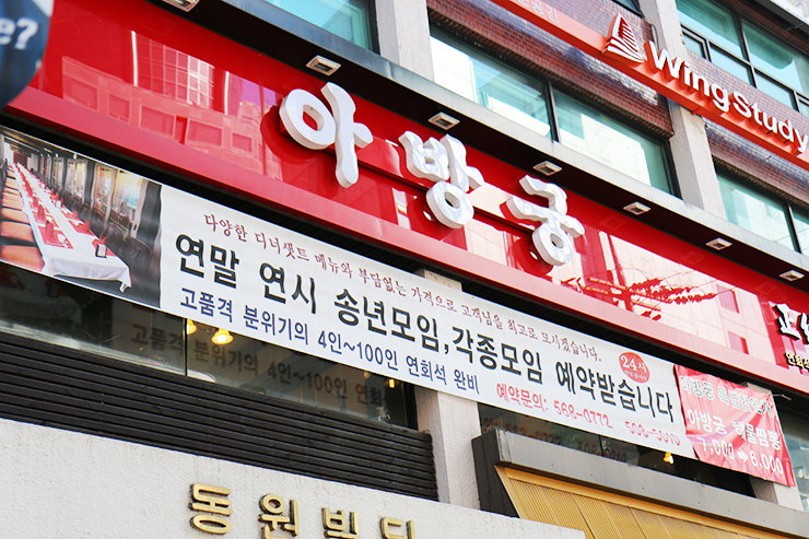 24시중화요리 이미지