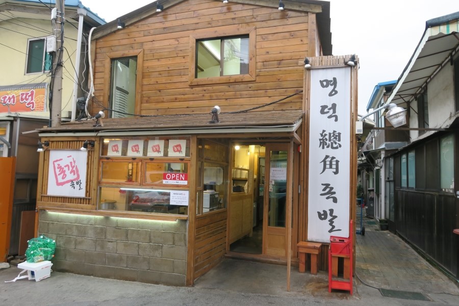 명덕총각족발 이미지