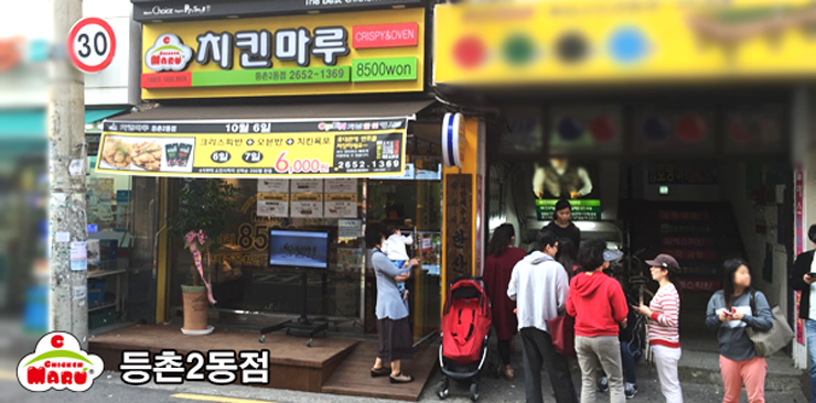 치킨마루 하대원점 이미지