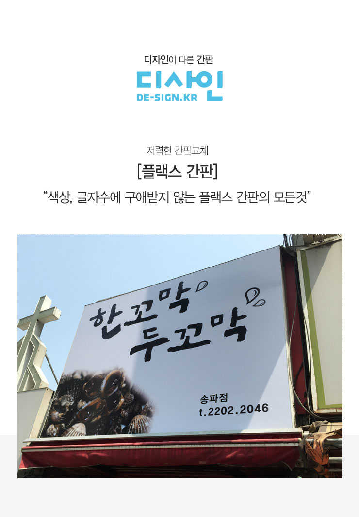 풍미간판디자인 이미지