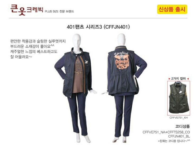 큰옷크레빅 이미지