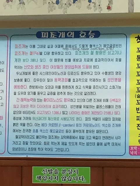 착한벌교꼬막집 이미지