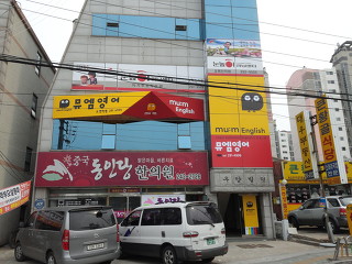 뮤엠영어용인지사 이미지