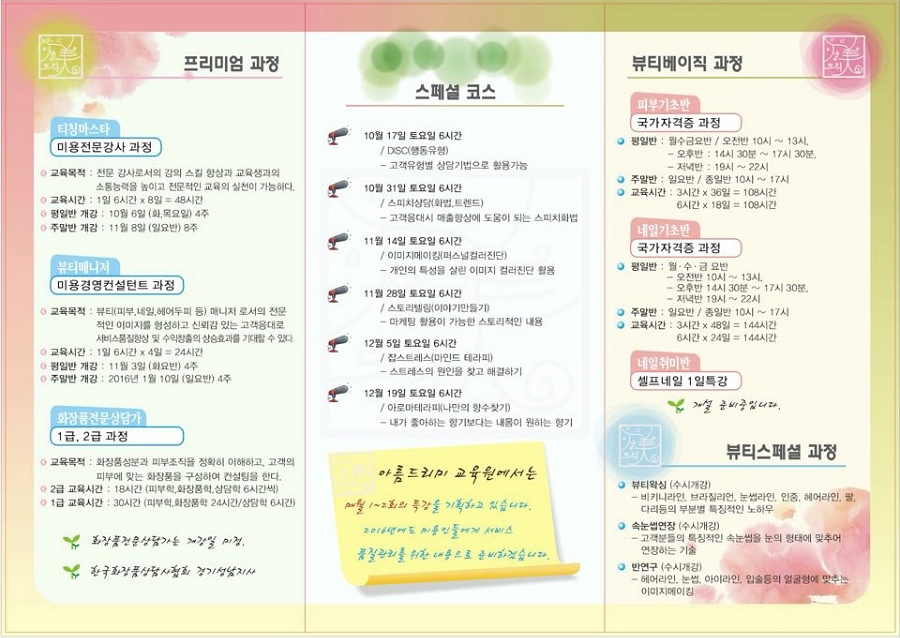 아름교육 이미지