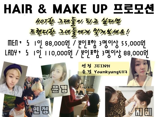 한나헤어아트 이미지