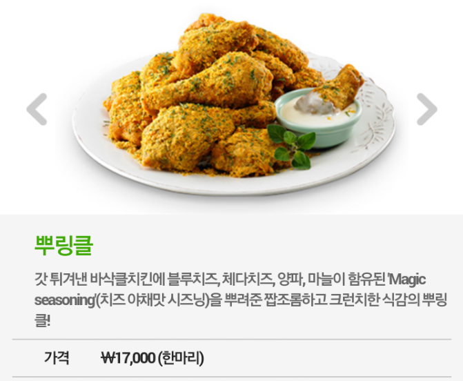 BHC치킨나주혁신 이미지