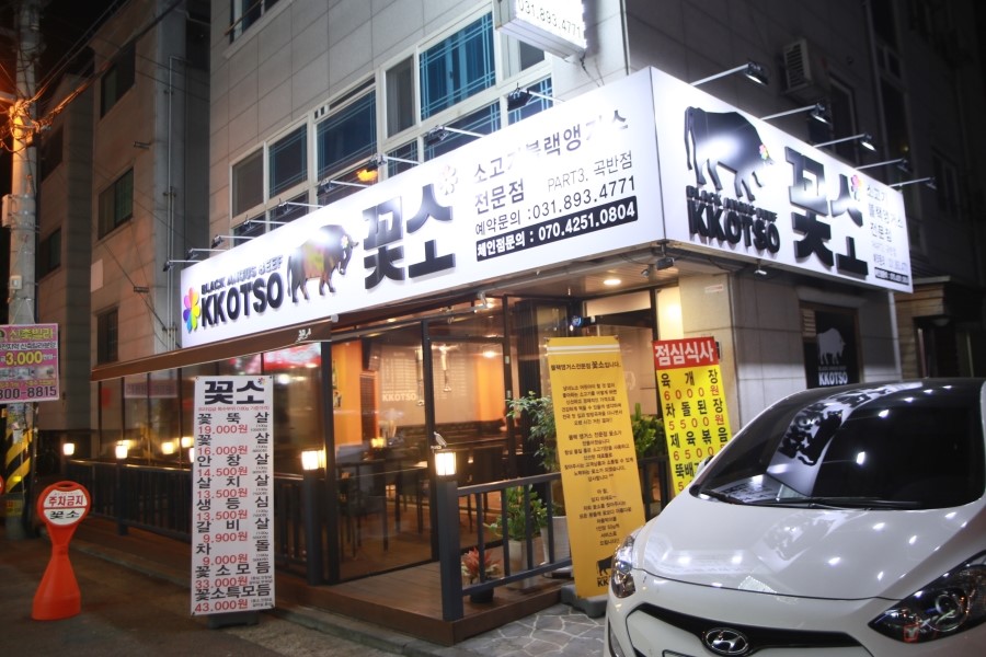 눈꽃소 이미지