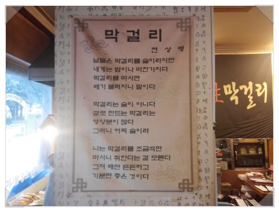 고향막걸리 이미지