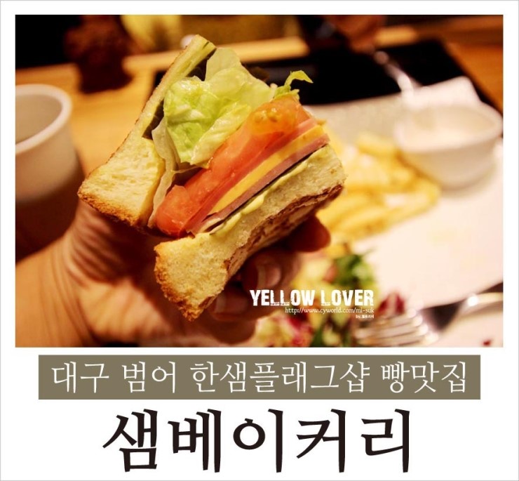 한샘베이커리 이미지