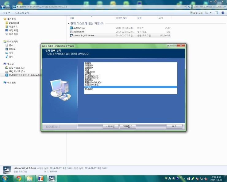 [라벨 아티스트] Label Artist 설치하기 네이버 블로그