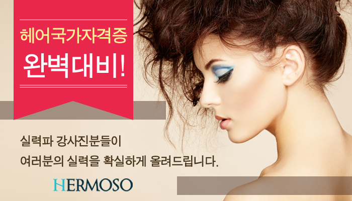 아름다운헤어 이미지