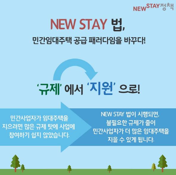 스테이이상 이미지