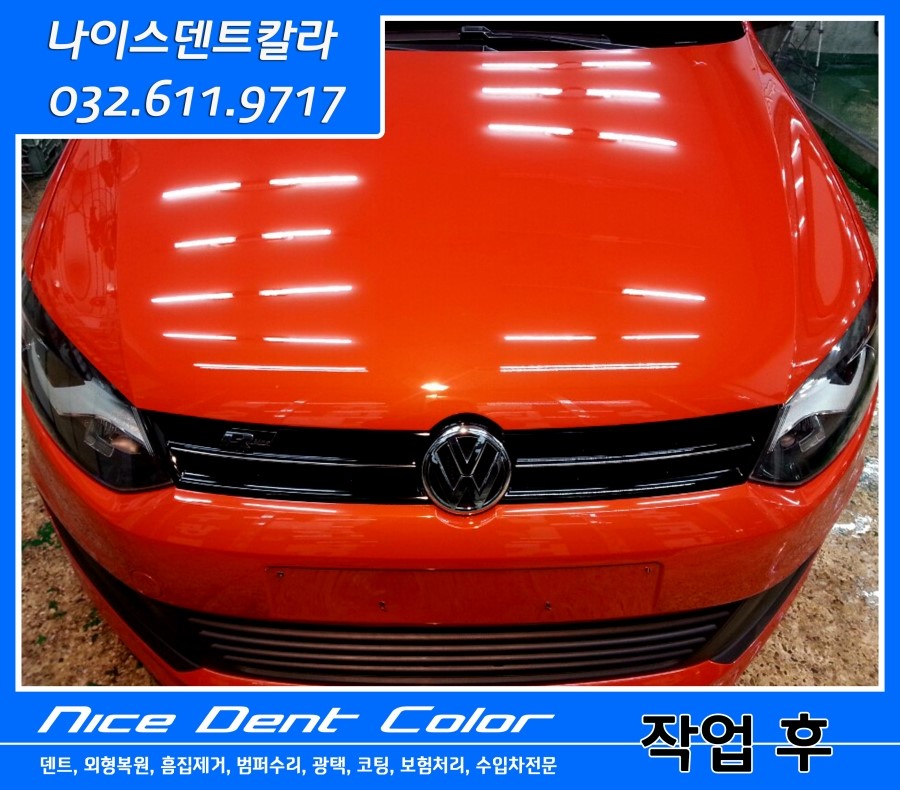 나이스광택 이미지