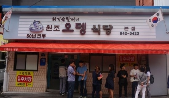(주)오뎅식당 이미지