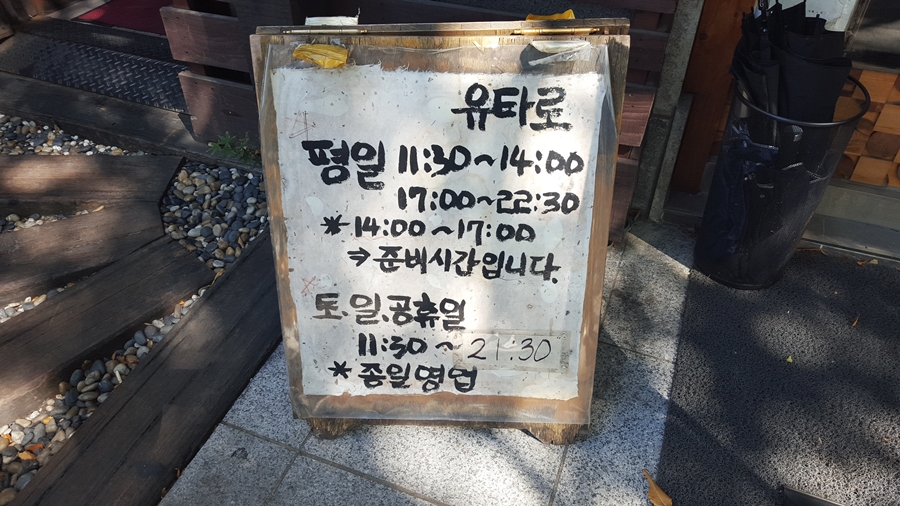 유타로 이미지