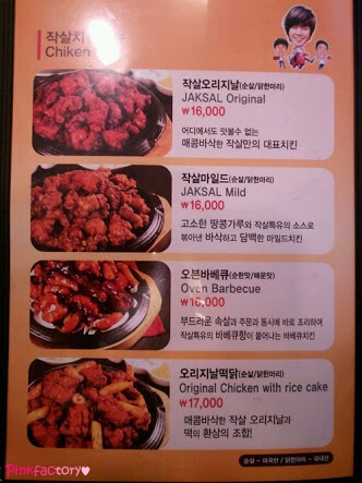 작살치킨 이미지