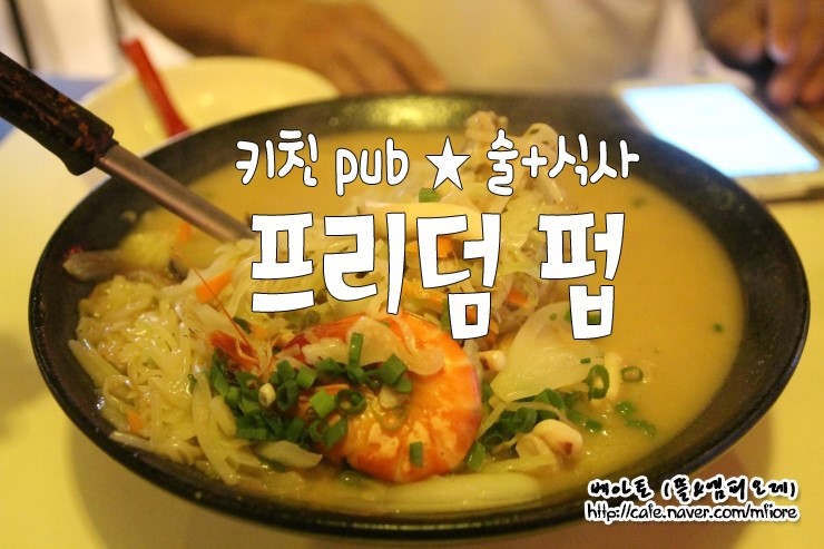 달동펍(PUB) 이미지