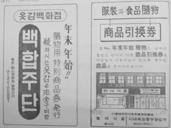 백합주단 이미지