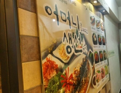 어머니가 구워주신 생선구이 이미지