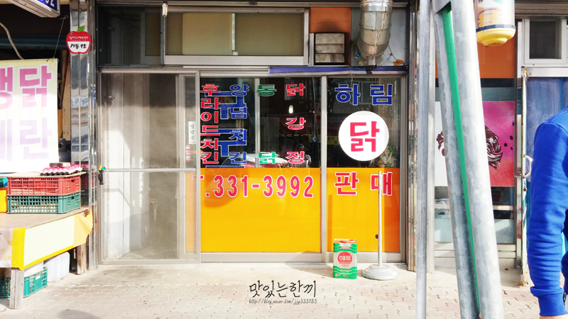 구구닭집 이미지