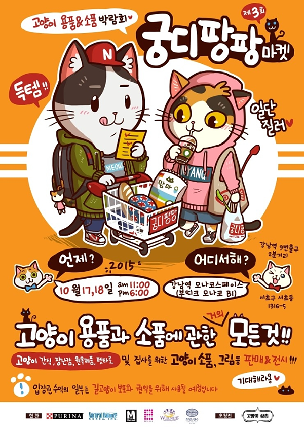 미친마켓 이미지